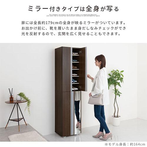 **ミラー付きの木製シューズボックス（下駄箱）カントリー　英国　丸脚 ぼん家具 【完成品設置付き】 シューズボックス 最大24足 約 幅45 可動