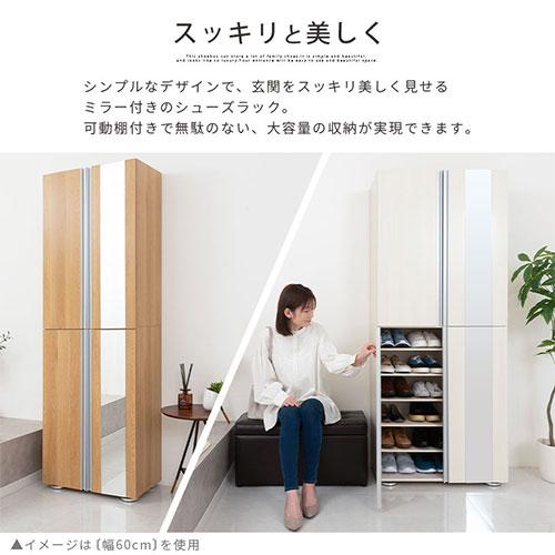 ぼん家具 【完成品設置付き】 シューズボックス 最大48足 約 幅75 可動