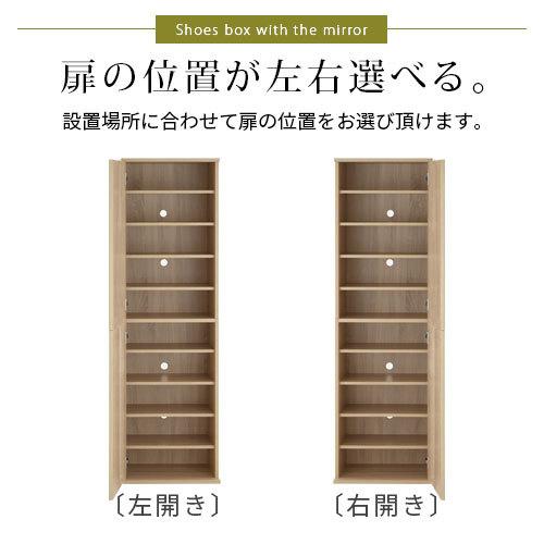 ぼん家具 【完成品設置付き】 ミラー付きシューズボックス 靴棚 ぼん家具 【完成品設置付き】 ミラー付きシューズボックス 靴棚