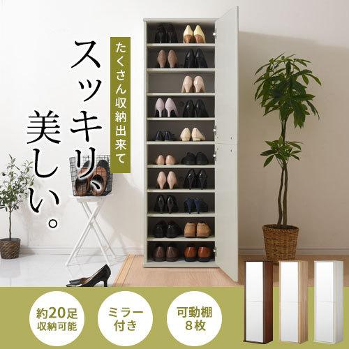 ぼん家具 【完成品設置付き】 ミラー付きシューズボックス 靴棚 ぼん家具 【完成品設置付き】 ミラー付きシューズボックス 靴棚