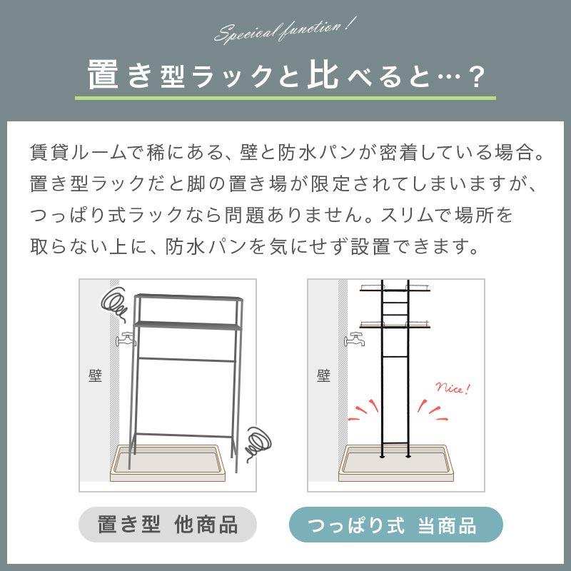 ぼん家具 ランドリーラック 突っ張り棚 洗濯機ラック 収納 3段