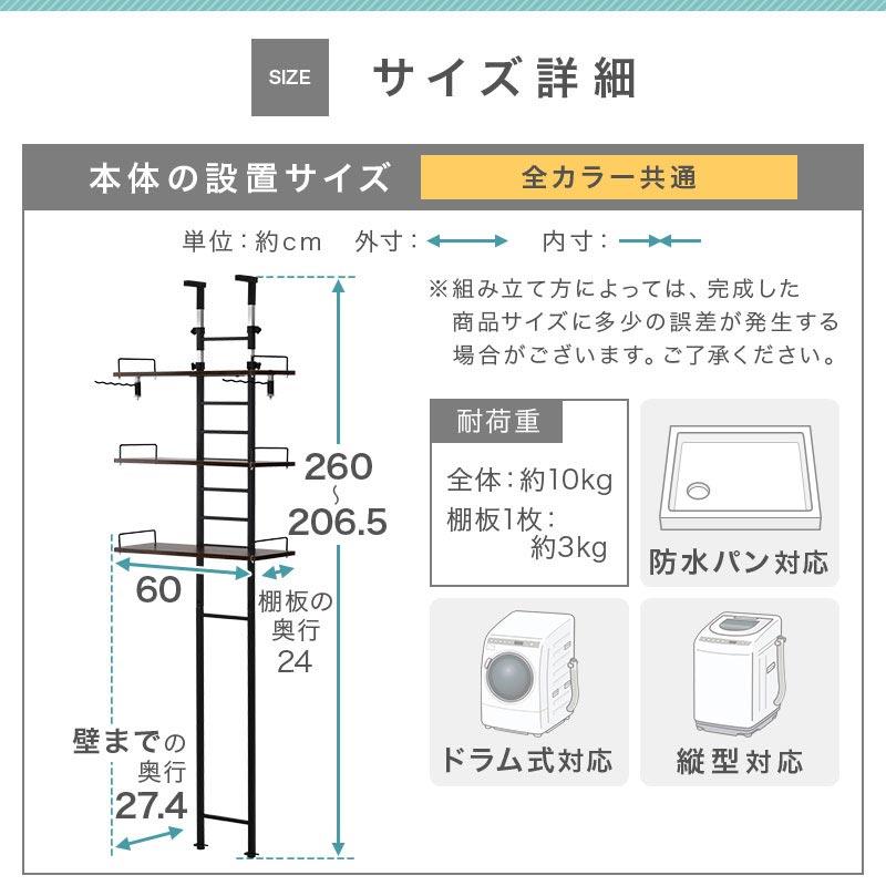 ぼん家具 洗濯機ラック ランドリーラック 突っ張り 伸縮 収納 棚 3段