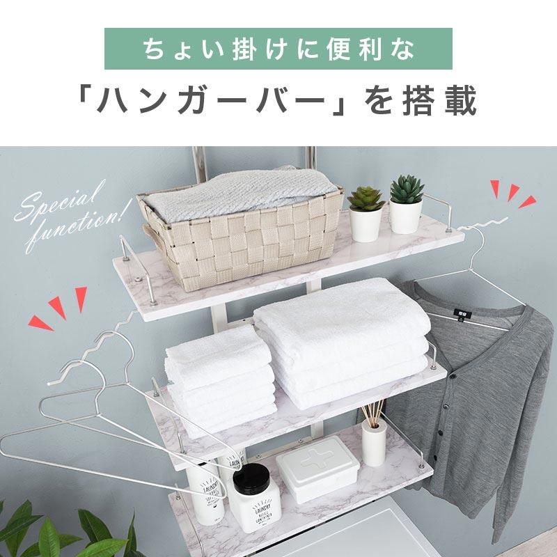ぼん家具 洗濯機ラック ランドリーラック 突っ張り 伸縮 収納 棚 3段