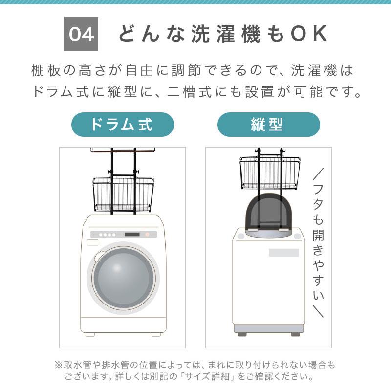 ぼん家具 洗濯機 ラック ランドリーラック 突っ張り 棚 洗濯機上収納