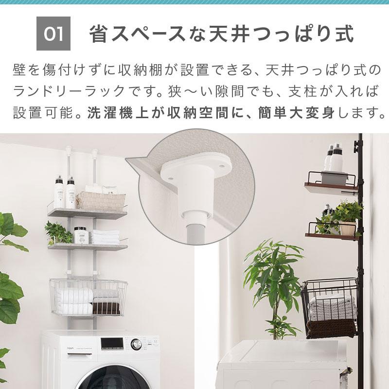 ぼん家具 ランドリーラック 洗濯機ラック 突っ張り 突っ張り式 ぼん家具 ランドリーラック 洗濯機ラック 突っ張り 突っ張り式