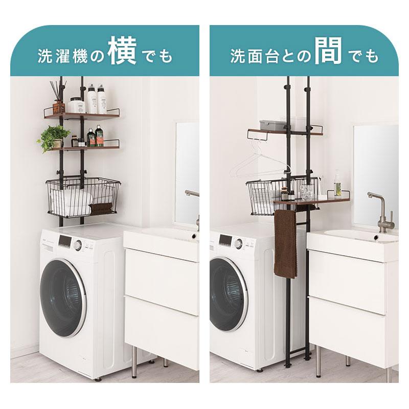 ぼん家具 ランドリーラック 洗濯機ラック 突っ張り 突っ張り式 ぼん家具 ランドリーラック 洗濯機ラック 突っ張り 突っ張り式