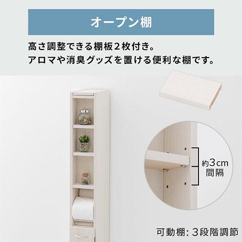 ぼん家具 トイレ 収納 トイレラック 収納棚 スリム コーナーラック