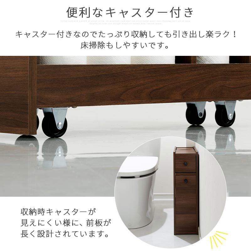 ぼん家具 トイレ収納 トイレラック スリム キャスター付き ペーパー