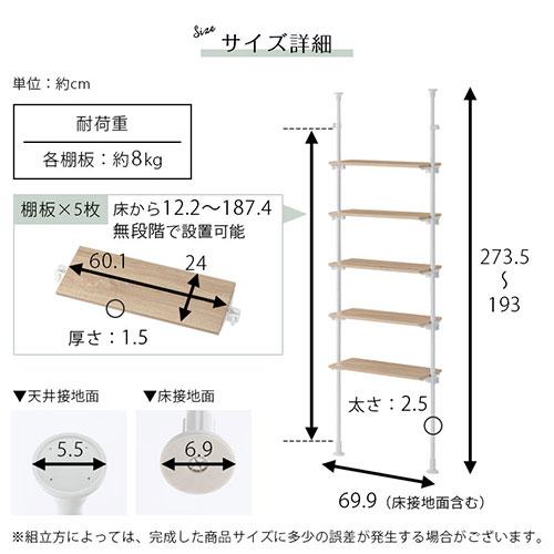 ぼん家具 突っ張り棚 突っ張りラック 収納 壁掛け スリム ウォール