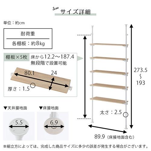 突っ張り棚 ぼん家具 突っ張りラック 突っ張り棚 スリム ウォールラック 幅90