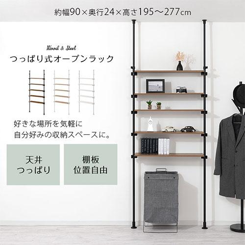 ぼん家具 突っ張りラック 突っ張り棚 スリム ウォールラック 幅90
