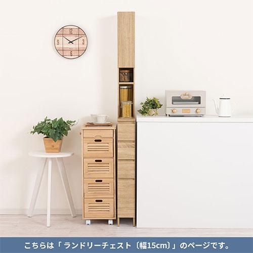 ぼん家具 隙間収納 ランドリーラック チェスト 幅15cm × 奥行 ぼん家具 隙間収納 ランドリーラック チェスト 幅15cm × 奥行