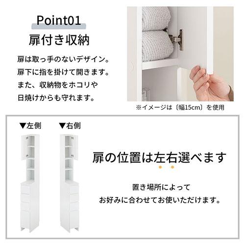 洗濯機横 隙間収納 洗面所 脱衣所 収納 サニタリーチェスト スリム