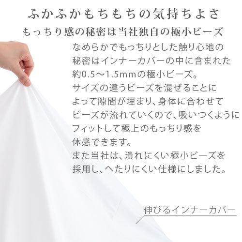 クッション ビーズクッション 座椅子 背もたれクッション おしゃれ 座布団 フロアクッション もちもちクッション 背もたれ 椅子 ソファ 枕 抱き枕 ビーズ | ぼん家具 | 13