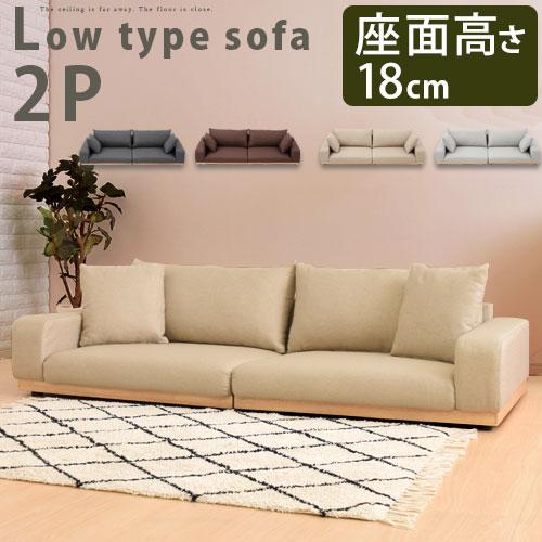 二人がけソファー ソファー 肘付き クッション 付き ソファ ロータイプ 脚なし フロアソファ ローソファ カウチ 分割 こたつ用 あぐら リビング 北欧 おしゃれ Sof インテリアのゲキカグ Yahoo 店 通販 Yahoo ショッピング