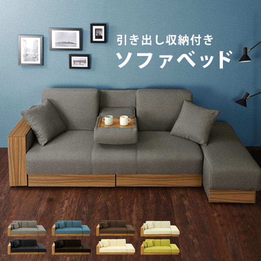 R203 ソファー 3人掛け 2人掛け ソファーベッド ベッド リクライニング