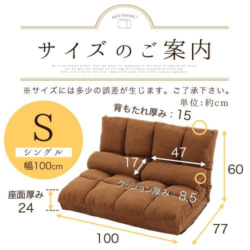 ソファー ソファ 一人掛け ローソファ リクライニング 1人掛け コンパクト シングル マットレス 座椅子 一人用 柔らかい ワンルーム おしゃれ 北欧 | ぼん家具 | 08