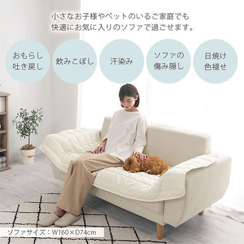 ソファーカバー 肘なし 3人掛け 2.5人掛け キルティング 綿100% ウォッシャブル ソファパッド 洗える ごろ寝 マルチパッド キルトパッド ソファ用 | ぼん家具 | 14