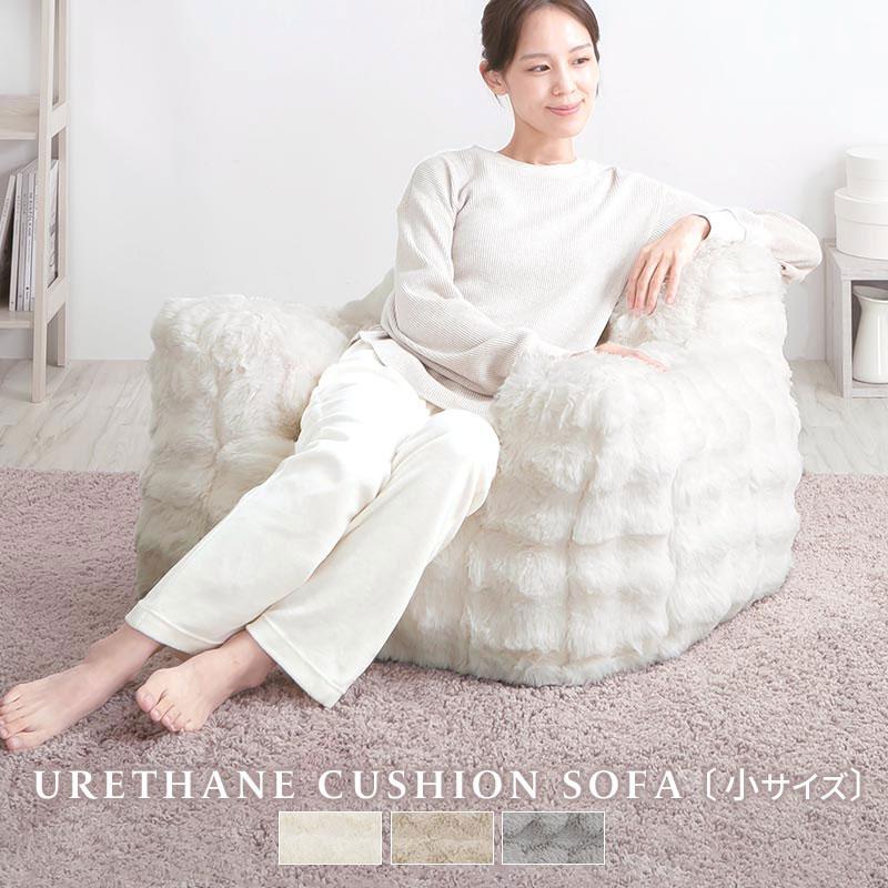ソファ 1人掛け 幅65 小 フロアソファ 座椅子 1人用ソファ ロー 背もたれ ソファー ウレタン ふかふか モコモコ 洗えるカバー 高級感 韓国風 おしゃれ | ぼん家具 | 05