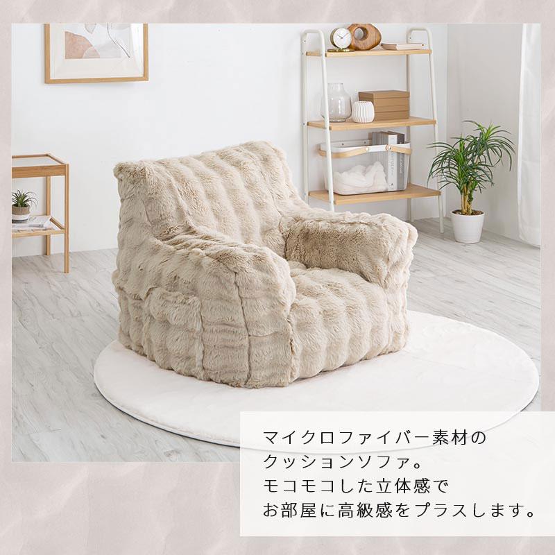 ソファ 1人掛け 幅65 小 フロアソファ 座椅子 1人用ソファ ロー 背もたれ ソファー ウレタン ふかふか モコモコ 洗えるカバー 高級感 韓国風 おしゃれ | ぼん家具 | 06