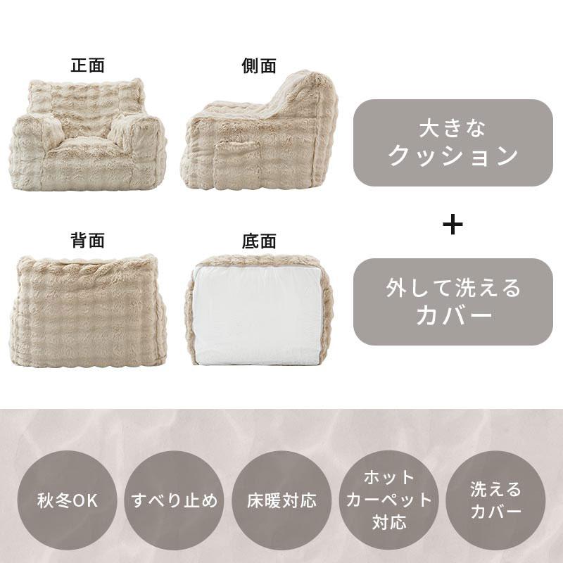 ソファ 1人掛け 幅80 大 フロアソファ 座椅子 1人用ソファ ロー 背もたれ ソファー ウレタン ふかふか モコモコ 洗えるカバー 高級感 韓国風 おしゃれ | ぼん家具 | 04