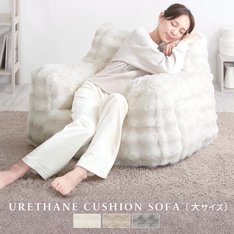 ソファ 1人掛け 幅80 大 フロアソファ 座椅子 1人用ソファ ロー 背もたれ ソファー ウレタン ふかふか モコモコ 洗えるカバー 高級感 韓国風 おしゃれ | ぼん家具 | 05