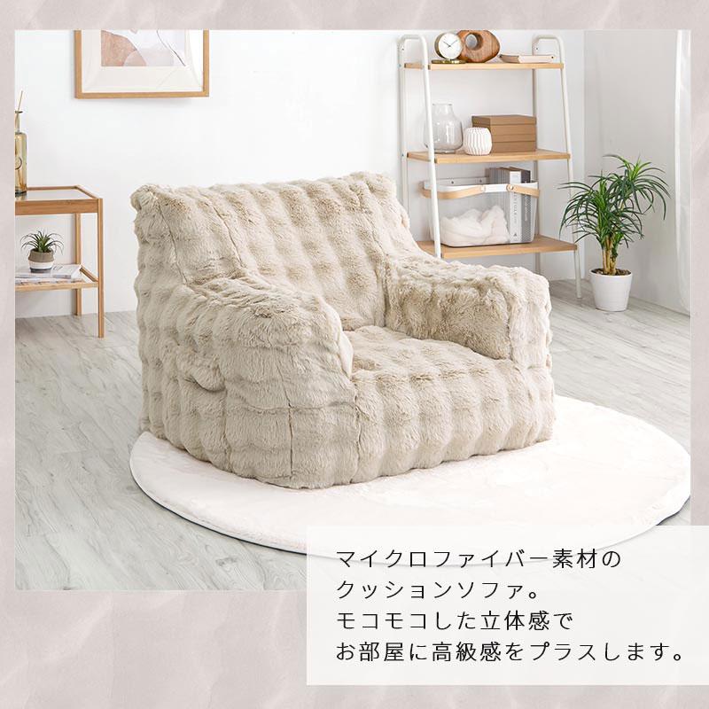 ソファ 1人掛け 幅80 大 フロアソファ 座椅子 1人用ソファ ロー 背もたれ ソファー ウレタン ふかふか モコモコ 洗えるカバー 高級感 韓国風 おしゃれ | ぼん家具 | 06