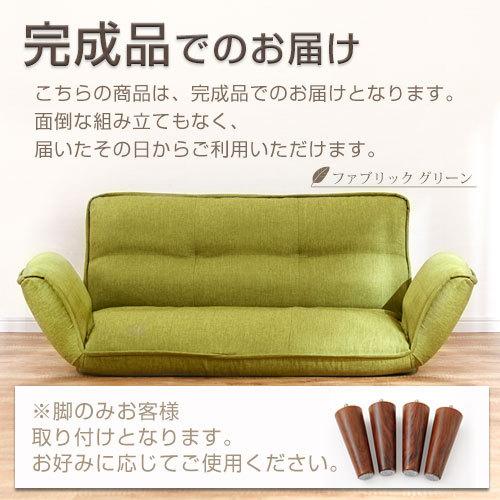 ソファー ソファ カウチソファ リクライニング 2人掛け 一人掛け ローソファー フロアソファ おしゃれ 北欧 コンパクト 完成品 日本製 | ぼん家具 | 26