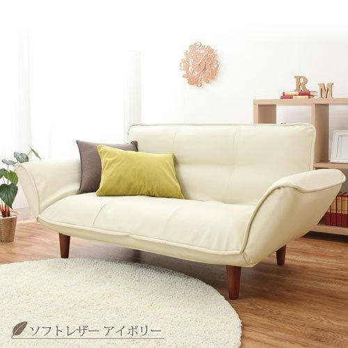 ソファー ソファ カウチソファ リクライニング 2人掛け 一人掛け ローソファー フロアソファ おしゃれ 北欧 コンパクト 完成品 日本製 | ぼん家具 | 27