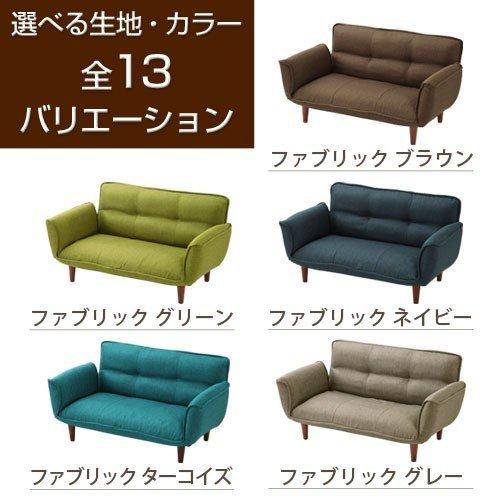 ソファー ソファ カウチソファ リクライニング 2人掛け 一人掛け ローソファー フロアソファ おしゃれ 北欧 コンパクト 完成品 日本製 | ぼん家具 | 28