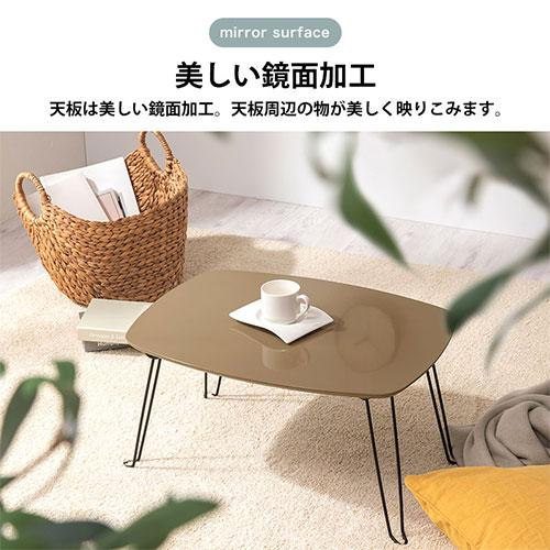 ぼん家具 ローテーブル 折りたたみ テーブル コンパクトテーブル ぼん家具 ローテーブル 折りたたみ テーブル コンパクトテーブル