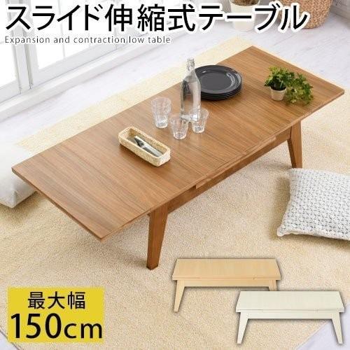 センターテーブル テーブル 木製 おしゃれ 北欧 長方形 ローテーブル