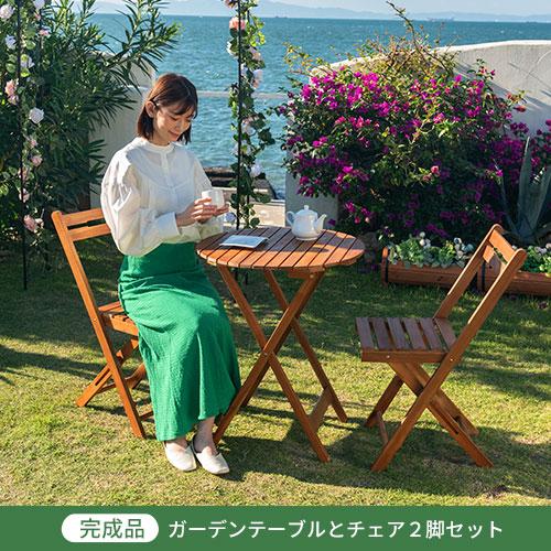 ガーデンテーブルセット ガーデンテーブル ガーデンチェア ガーデンファニチャー 屋外 椅子 おしゃれ 木製 折りたたみ 天然木 軽量 完成品 3点セット 丸 四角｜kaguya｜22