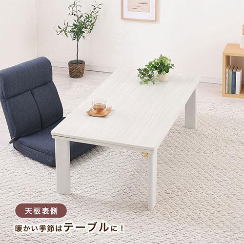 ぼん家具 こたつ コタツ おしゃれ こたつテーブル 北欧 60×105 ぼん家具 こたつ コタツ おしゃれ こたつテーブル 北欧 60×105