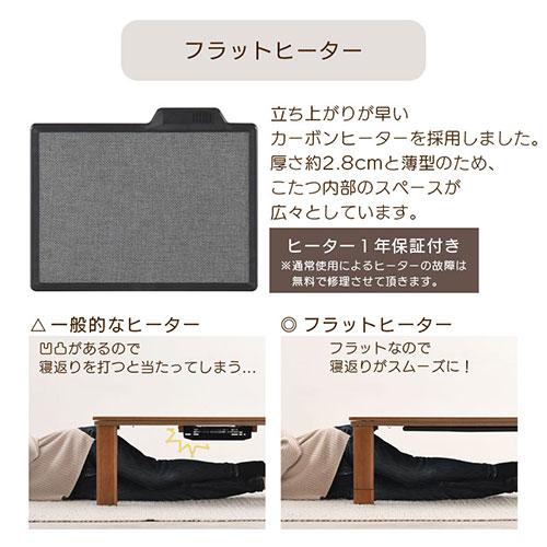 ぼん家具 こたつ コタツ 炬燵 テーブル 木製 本体 長方形 105×60