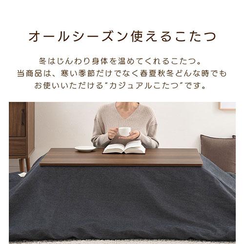 ぼん家具 こたつ コタツ 炬燵 テーブル 木製 本体 長方形 105×60