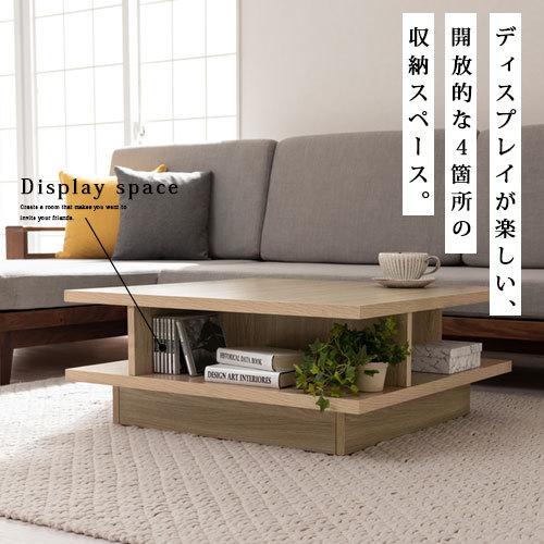 ぼん家具 収納付き センターテーブル 収納 幅75 木製 ロー ぼん家具 収納付き センターテーブル 収納 幅75 木製 ロー