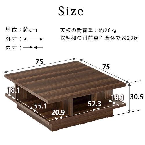 ぼん家具 収納付き センターテーブル 収納 幅75 木製 ロー ぼん家具 収納付き センターテーブル 収納 幅75 木製 ロー
