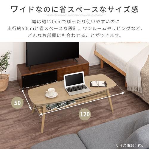 ぼん家具 こたつ こたつテーブル 長方形 120×50cm 折れ脚こたつ ぼん家具 こたつ こたつテーブル 長方形 120×50cm 折れ脚こたつ