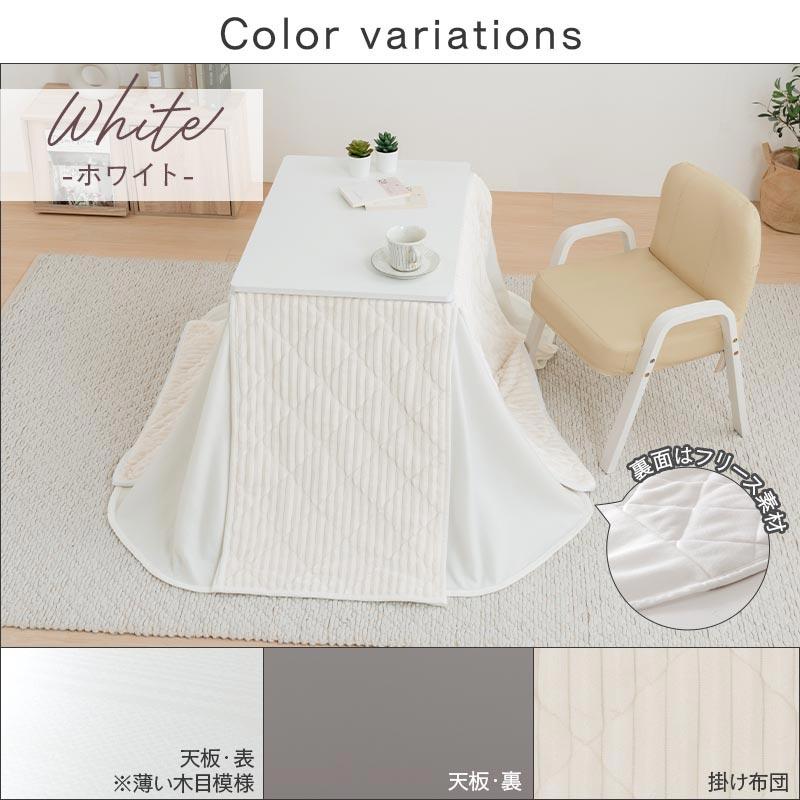 ぼん家具 一人用こたつ ハイタイプ 70×50 机 椅子 布団 セット こたつ