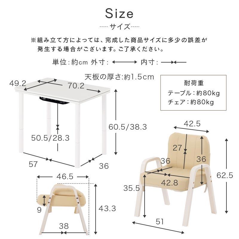 ぼん家具 一人用こたつ ハイタイプ 70×50 机 椅子 布団 セット こたつ