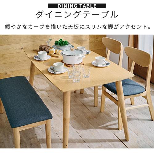 ぼん家具 ダイニングテーブルセット 4人用 ベンチ リビングテーブル