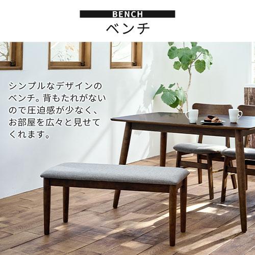 ぼん家具 ダイニングテーブルセット 4人用 ベンチ リビング ぼん家具 ダイニングテーブルセット 4人用 ベンチ リビング