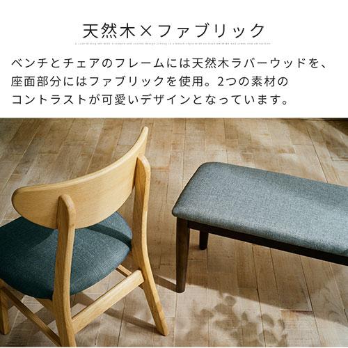ぼん家具 ダイニングテーブルセット 4人用 ベンチ リビング ぼん家具 ダイニングテーブルセット 4人用 ベンチ リビング