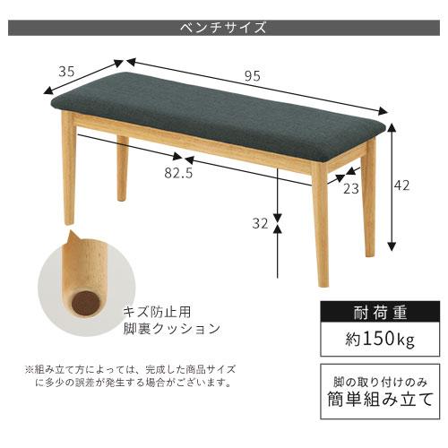 ぼん家具 ダイニングテーブルセット 4人用 ベンチ リビングテーブル