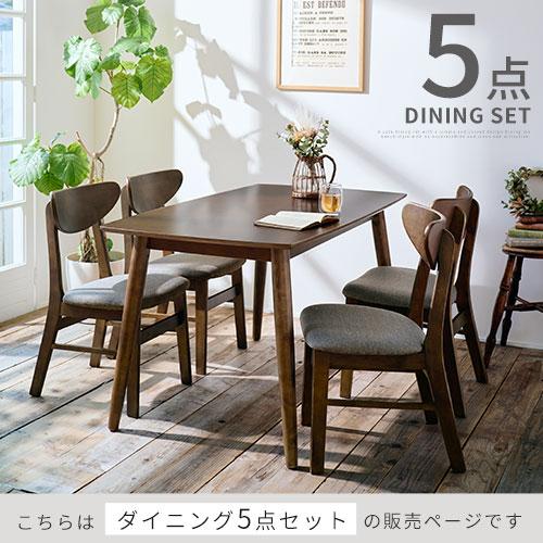 ぼん家具 ダイニングテーブルセット 4人用 5点セット ダイニング ぼん家具 ダイニングテーブルセット 4人用 5点セット ダイニング