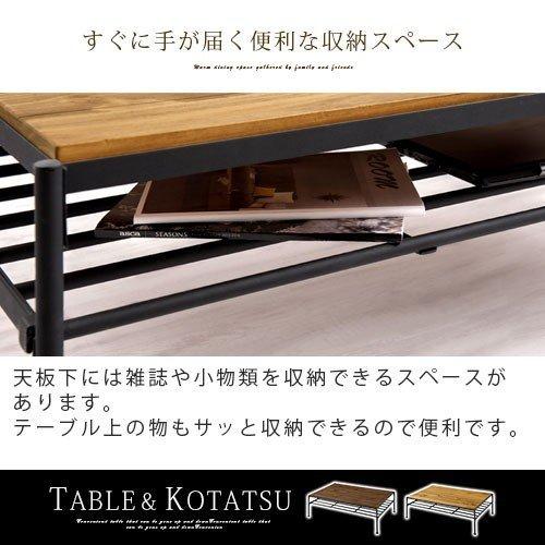 こたつテーブル 長方形 収納付き センターテーブル こたつ 120×80 天然木 ヴィンテージ風 コタツ おしゃれ 北欧｜kaguya｜13