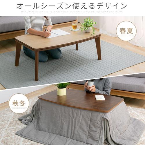 ぼん家具 こたつ コタツ 本体 こたつテーブル 長方形 105×60 ぼん家具 こたつ コタツ 本体 こたつテーブル 長方形 105×60