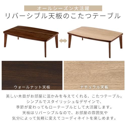 ぼん家具 こたつ コタツ 本体 こたつテーブル 長方形 105×60 ぼん家具 こたつ コタツ 本体 こたつテーブル 長方形 105×60