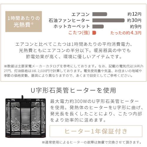 こたつ コタツ 本体 こたつテーブル 長方形 105×60 カジュアルこたつ 天板 リバーシブル 北欧 おしゃれ｜kaguya｜09